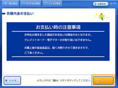 ANDMARY Ruru all in one コンビニATM支払い❌ SHOPPING GUIDE – ZERO AUDIO | ZEROからはじまる感動