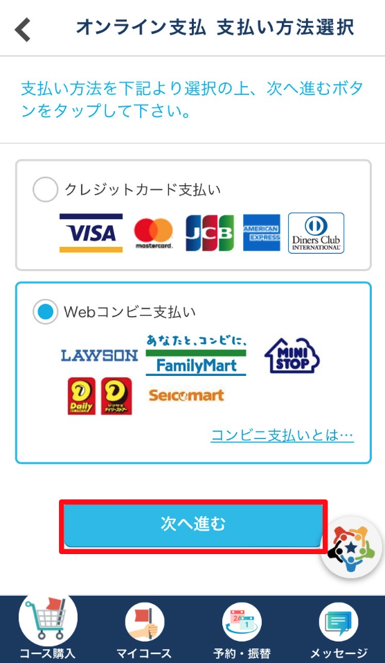 月謝や会費を支払う